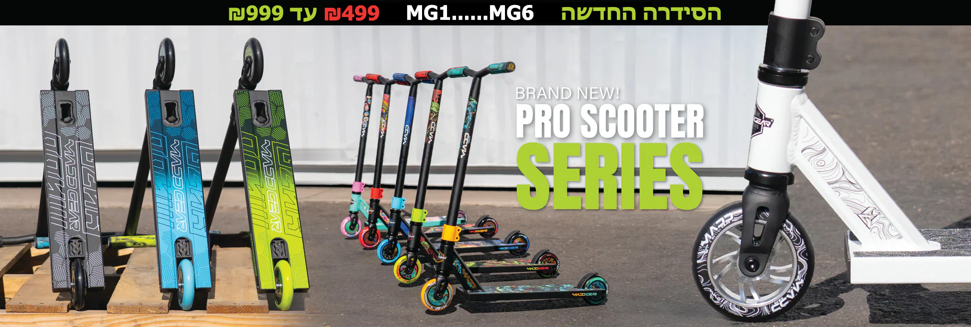 הקורקינט המקצועי של MADD GEAR