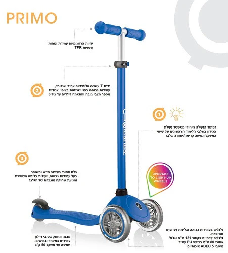 קורקינט כיף 3 גלגלים גלובר פרימו Globber Primo מנגנון היגוי בהטייה, גובה מתכוונן, צבע כחול - Image 9